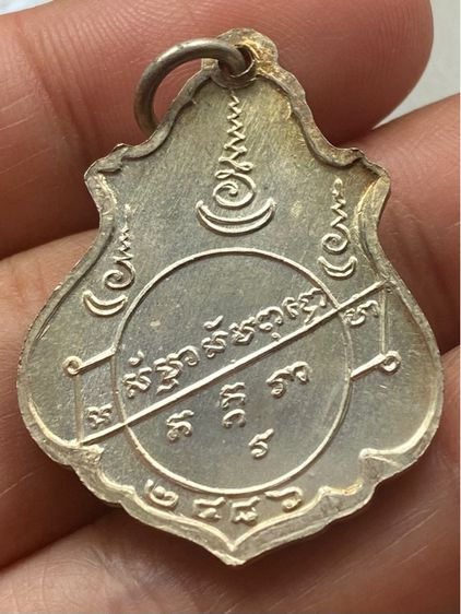 เหรียญปาดตาลหลวงพ่อคง วัดบางกระพ้อม รูปที่ 3
