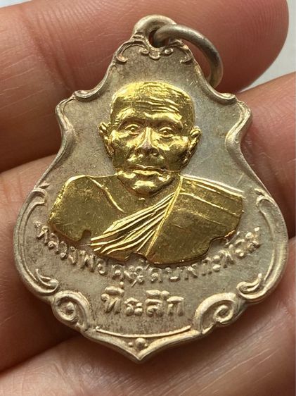 เหรียญปาดตาลหลวงพ่อคง วัดบางกระพ้อม รูปที่ 2