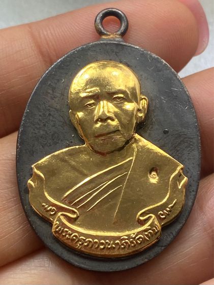 เหรียญห่วงเชื่อมหลวงปู่ทิม วัดละหารไร่ รูปที่ 2