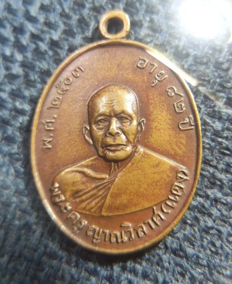 เหรียญหลวงพ่อแดง龙婆丹硬币考班代伊特寺 รูปที่ 4