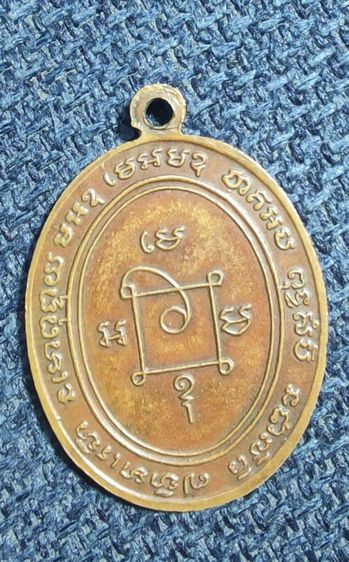 เหรียญหลวงพ่อแดง龙婆丹硬币考班代伊特寺 รูปที่ 9