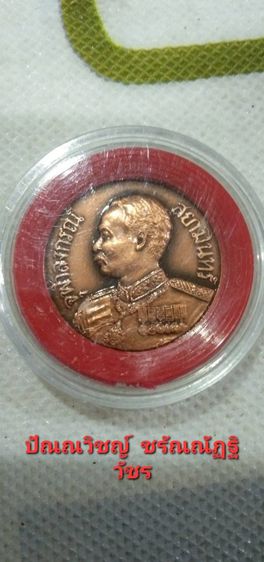 เหรียญไทย ขายเหรียญครบรอบ 120 ปี กระทรวงกลาโหม ในหลวง ร.5 เนื้อทองแดง พิธีใหญ่ พิธีดี