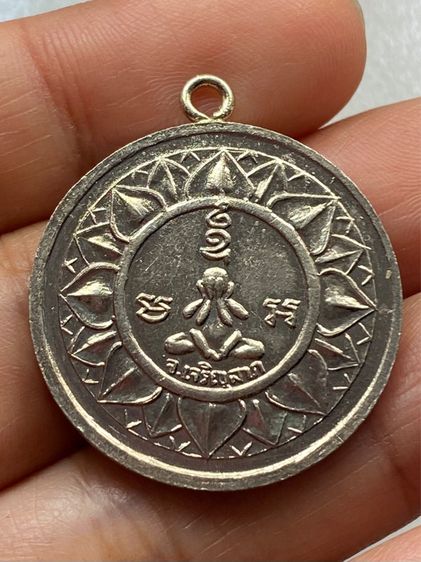เหรียญเจริญลาภหลวงพ่อจาด วัดบางกระเบา รูปที่ 3