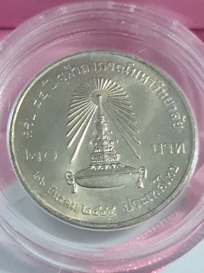 เหรียญ20-84ปีจุฬาพร้อมตลับจุฬาฯ รูปที่ 2