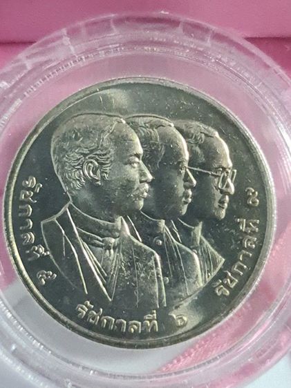 เหรียญ20-84ปีจุฬาพร้อมตลับจุฬาฯ รูปที่ 3