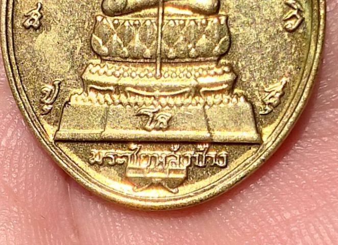 เหรียญกะไหล่ทอง พระชัยหลังช้าง  ปี2530 รูปที่ 9