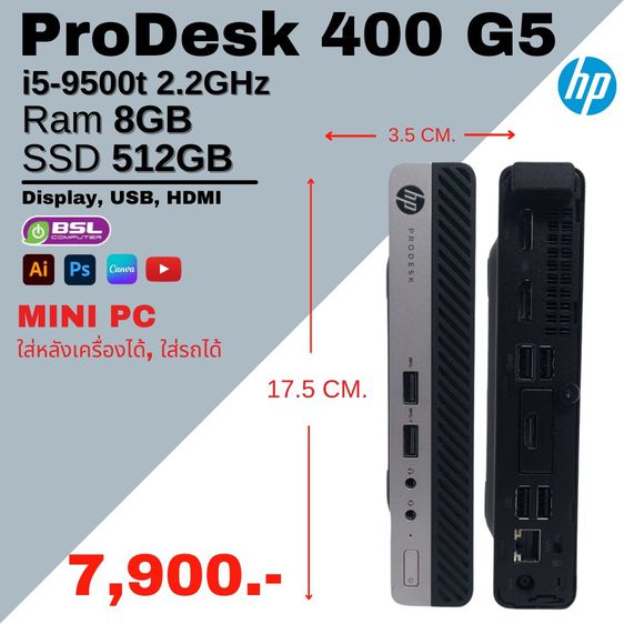 วินโดว์ 8 กิกะไบต์ HDMI ไม่ใช่ HP ProDesk 400 G5 usff mini PC i5 GEN 9 คอมมือสอง คอมจิ๋ว ใส่รถได้ รูปจริงมือสองเหมือนใหม่ USED Computer