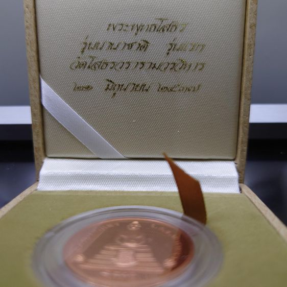 เหรียญทองแดงขัดเงา พระพุทธโสธร 2 หน้า รุ่นนานาชาติรุ่นแรก บล็อกฮูกานิน สวิส ขนาด 2.5 เซ็น 2537 พร้อมกล่องเดิม รูปที่ 2