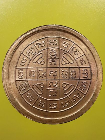 เหรียญจิ๊กโก๋หลวงปู่โต๊ะ วัดประดู่ฉิมพลี กะไหล่ทอง รูปที่ 2