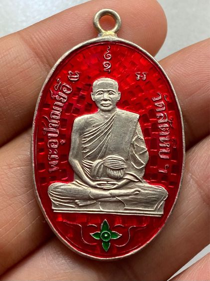 เหรียญหลวงพ่ออี๋ รูปที่ 10