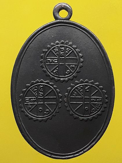 เหรียญยันต์ดวง รูปที่ 2