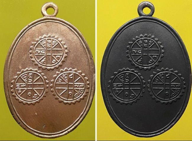 เหรียญยันต์ดวง