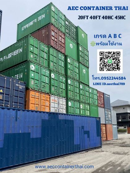 ตู้คอนเทนเนอร์ บริการขนส่งทั่วประเทศ รูปที่ 5