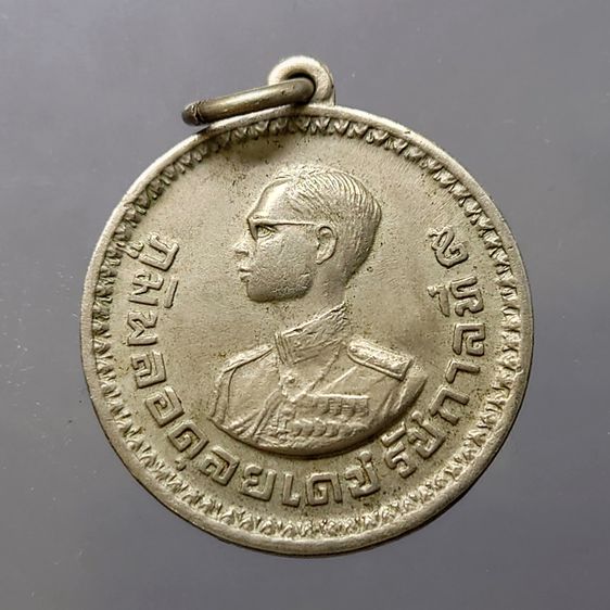 เหรียญพระราชทานชาวเขา (ลพ) จังหวัดลำพูน ผลิตครั้งที่ 2 โคท 190205 หายากสร้าง 698 เหรียญ พระราชทานให้ชาวเขาใช้แทนบัตรประชาชน บล็อกสายฝน กอหญ้ รูปที่ 2