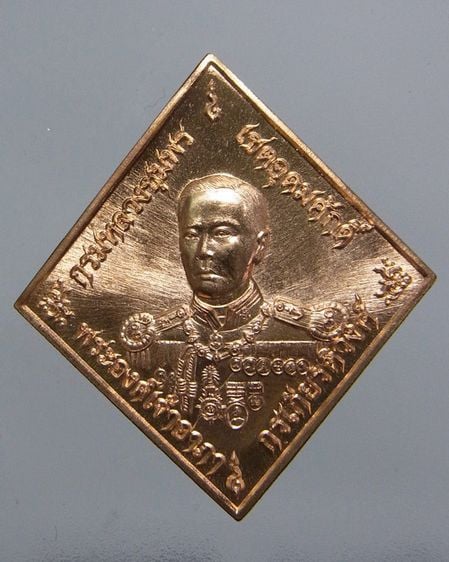 เหรียญกรมหลวงชุมพร รุ่นบูรพาบารมี ปี2559