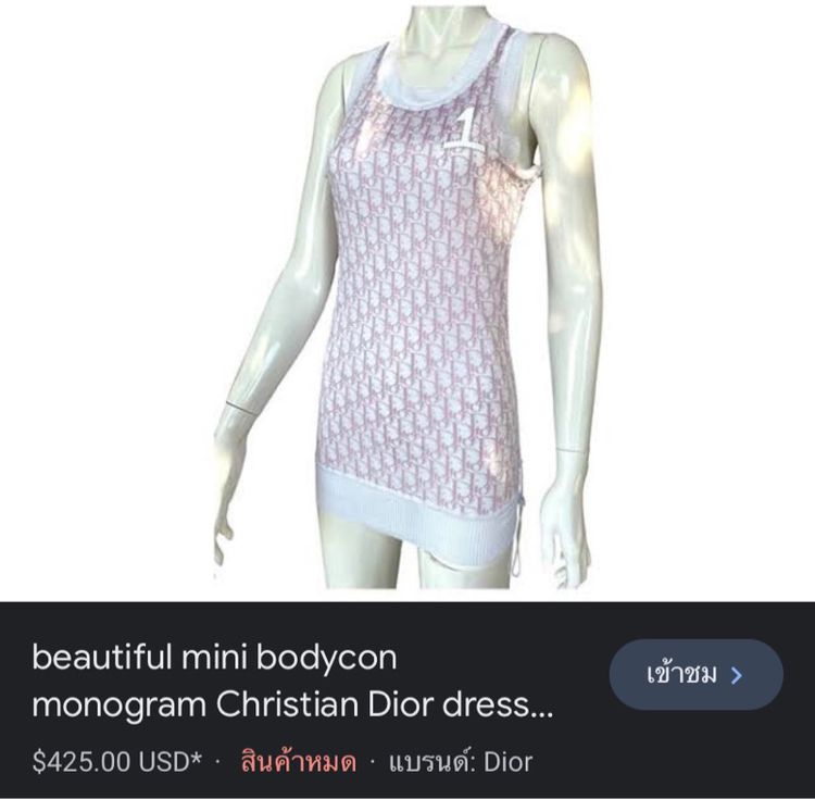Christian Dior Diorissimo Girly Ruched Dress รูปที่ 5