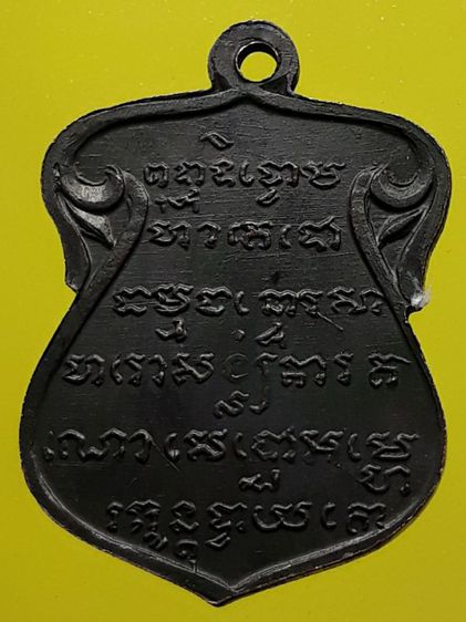 เหรียญพระบรมธาตุนครศรีธรรมราช  รูปที่ 7