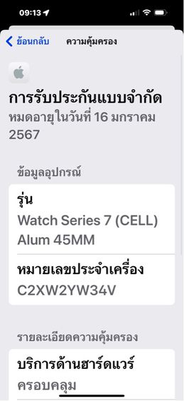 Apple Watch Series 7 ขนาด45mm-CELL ใช้ซิมโทรได้ รูปที่ 13