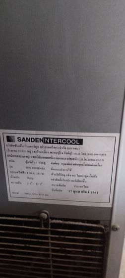 อื่นๆ ตู้เย็น 1 ประตู ตู้แช่ 1 ประตู SANDEN INTERCOOL