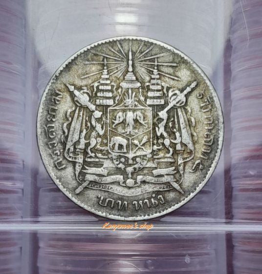 เหรียญเงิu บาnหนึ่ง ร.5 ตsาแผ่uดิu ไม่มี ร.ศ. รูปที่ 7