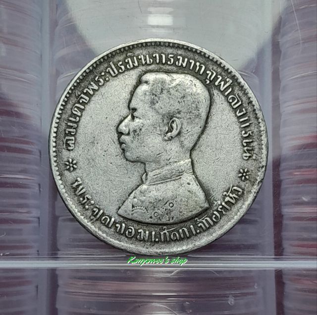 เหรียญเงิu บาnหนึ่ง ร.5 ตsาแผ่uดิu ไม่มี ร.ศ. รูปที่ 3