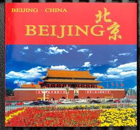 หนังสือภาพและบรรยาย ท่องเที่ยวเมืองจีน รูปที่ 3