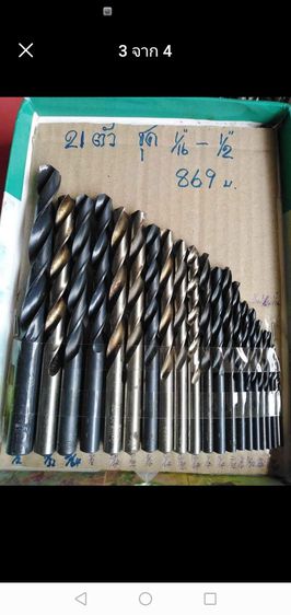 ดอกสว่านเจาะเหล็ก​ ไฮสปีด​ 21​ ตัวชุด รูปที่ 8