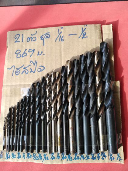 ดอกสว่านเจาะเหล็ก​ ไฮสปีด​ 21​ ตัวชุด รูปที่ 2