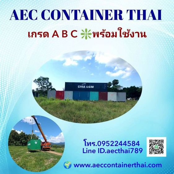 ตู้คอนเทนเนอร์ รูปที่ 5