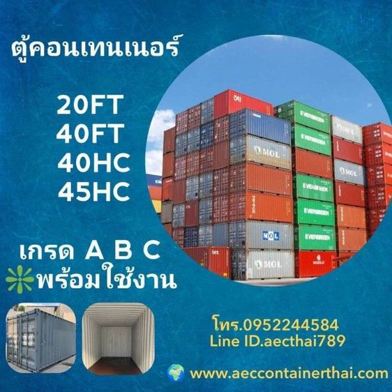 ตู้คอนเทนเนอร์