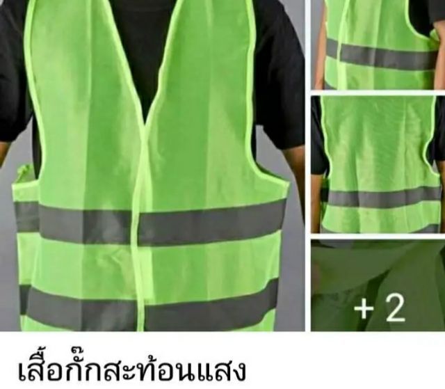 เสื้อกั๊ก   รูปที่ 5