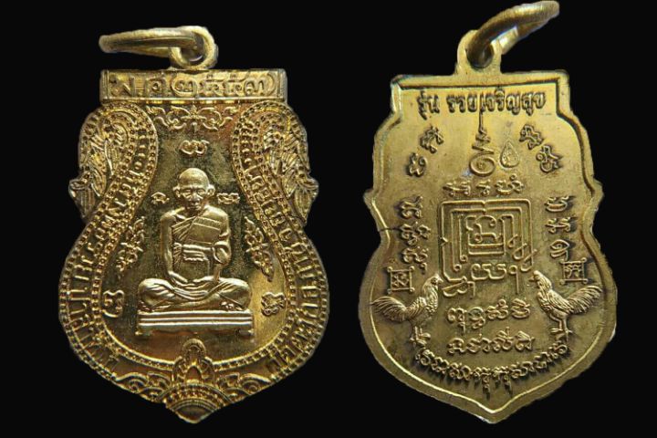 หลวงพ่อรวย 