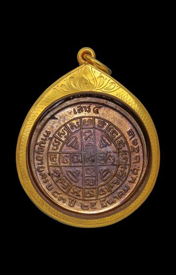 เหรียญ รุ่น3 กลมกลาง หลวงปู่โต๊ะ   หลังยันต์ วัดประดู่ฉิมพลี ปี 2512  บัตรรับประกันพระแท้ เลี่ยมทองแท้ รูปที่ 2