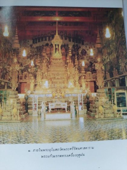 ขาย​เหมา​หนังสือ​น่าอ่าน​1​ชุด​รวม​2​เล่ม​ รูปที่ 7