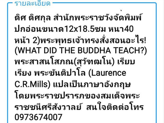 ขาย​เหมา​หนังสือ​น่าอ่าน​1​ชุด​รวม​2​เล่ม​ รูปที่ 3
