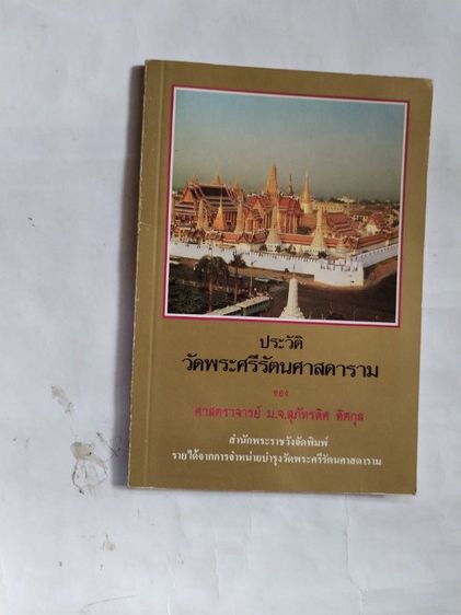 ขาย​เหมา​หนังสือ​น่าอ่าน​1​ชุด​รวม​2​เล่ม​ รูปที่ 4