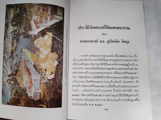 ขาย​เหมา​หนังสือ​น่าอ่าน​1​ชุด​รวม​2​เล่ม​ รูปที่ 10