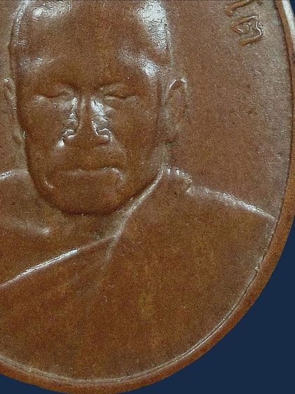 ⚡เหรียญหลวงพ่อทองศุข วัดโตนดหลวง จ.เพชรบุรี รุ่น 2 ปี 2498 เนื้อทองแดง รูปที่ 10