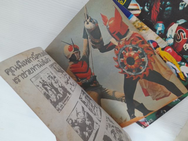 หนังสือการ์ตูน ไอ้มดแดง สำนักพิมพ์วิบูลย์กิจ รูปที่ 10