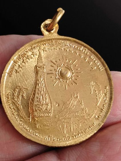 เหรียญทรงผนวชรัชกาลที่๙ ๒๔๙๙หลังพระธาตุพนม รูปที่ 11