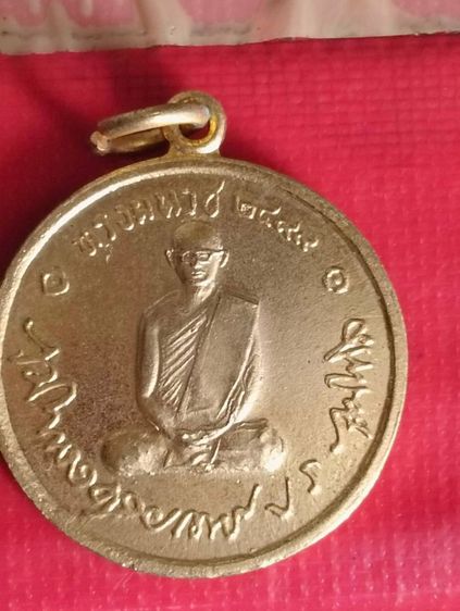 เหรียญทรงผนวชรัชกาลที่๙ ๒๔๙๙หลังพระธาตุพนม รูปที่ 4