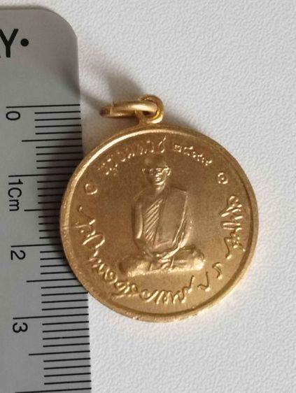เหรียญทรงผนวชรัชกาลที่๙ ๒๔๙๙หลังพระธาตุพนม รูปที่ 3