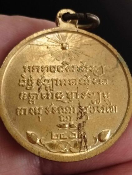 เหรียญกรมพระยาวชริญาณวโรรส๒๔๖๓วัดบวรจัดสร้างปี๑๔ รูปที่ 11