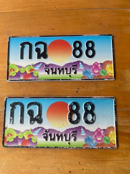 ป้ายประมูล กราฟฟิก จันทบุรี 
