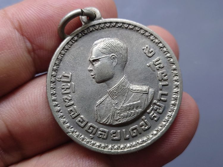 เหรียญชาวเขา จังหวัดเชียงใหม่ โคท ชม 127903 (เหรียญพระราชทานให้ชาวเขาใช้แทนบัตรประชาชน) รูปที่ 4