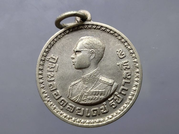 เหรียญชาวเขา จังหวัดเชียงใหม่ โคท ชม 127903 (เหรียญพระราชทานให้ชาวเขาใช้แทนบัตรประชาชน) รูปที่ 2