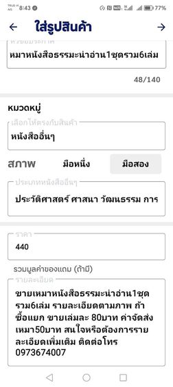 ขาย​เหมา​หนังสือ​ธรรม​ะ​น่าอ่าน​1​ชุด​รวม​6เล่ม​ รูปที่ 11
