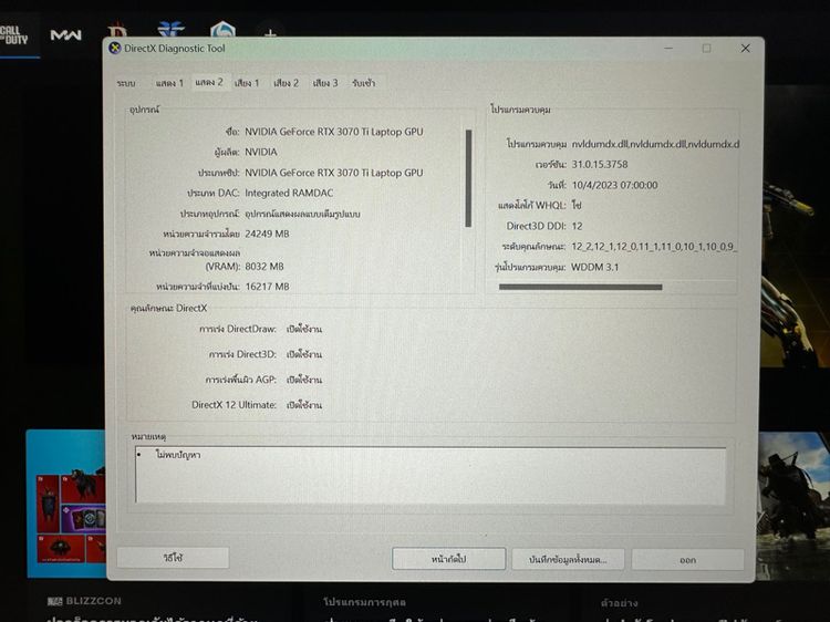 Gigabyte AORUS 15  i7-12700H RTX 3070 Ti Ram 32GB SSD 2 TB รูปที่ 6