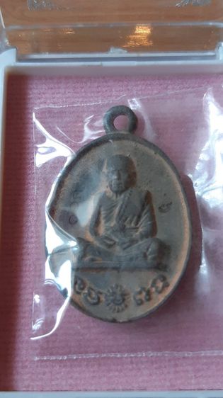 หลวงปู่หมุน เหรียญหล่อมหาเศรษฐี รวยทันใจ ยกคู่ รูปที่ 4