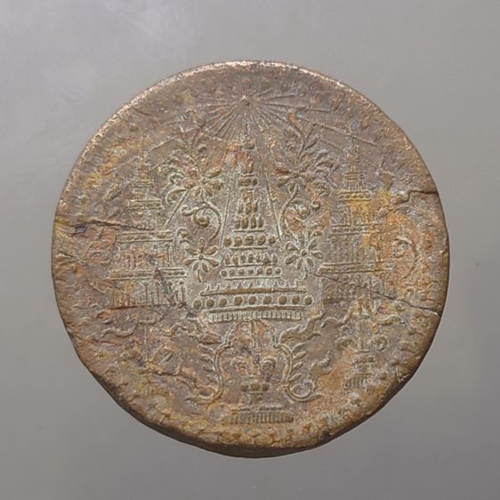 เหรียญ สีก ทองแดง (หนา) พระมงกุฏ-พระแสงจักร รัชกาลที่4 พ.ศ.2408 ผ่านใช้งาน รูปที่ 5